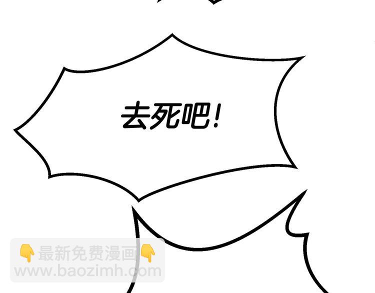 拔劍九億次 - 第9話 殺機(4/5) - 6