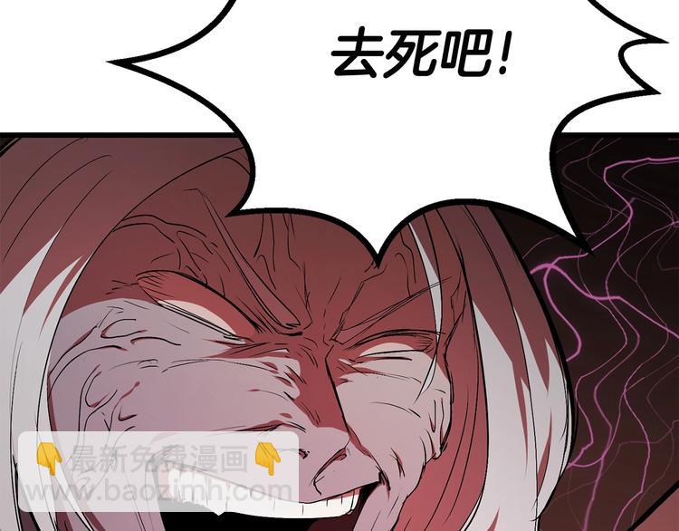 拔劍九億次 - 第9話 殺機(4/5) - 7