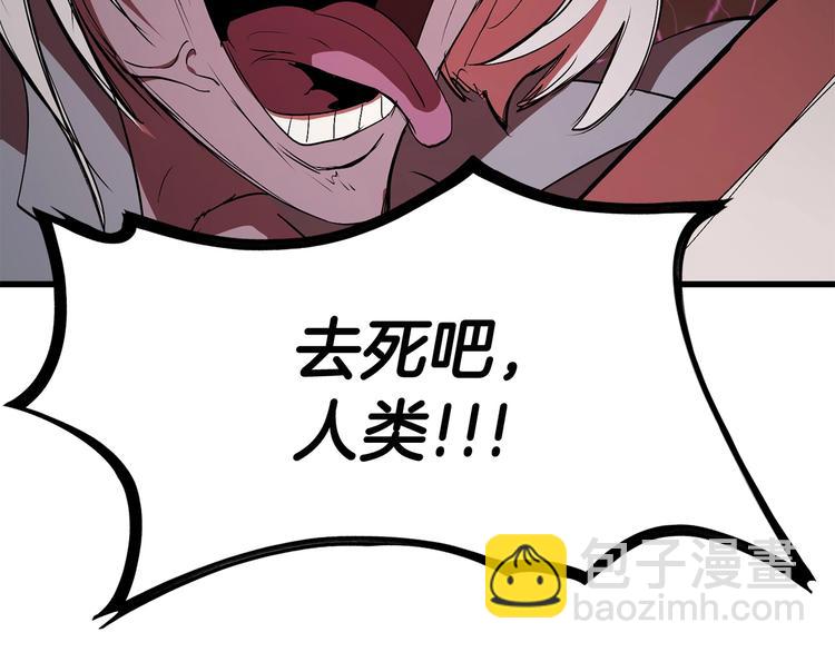 拔劍九億次 - 第9話 殺機(4/5) - 8