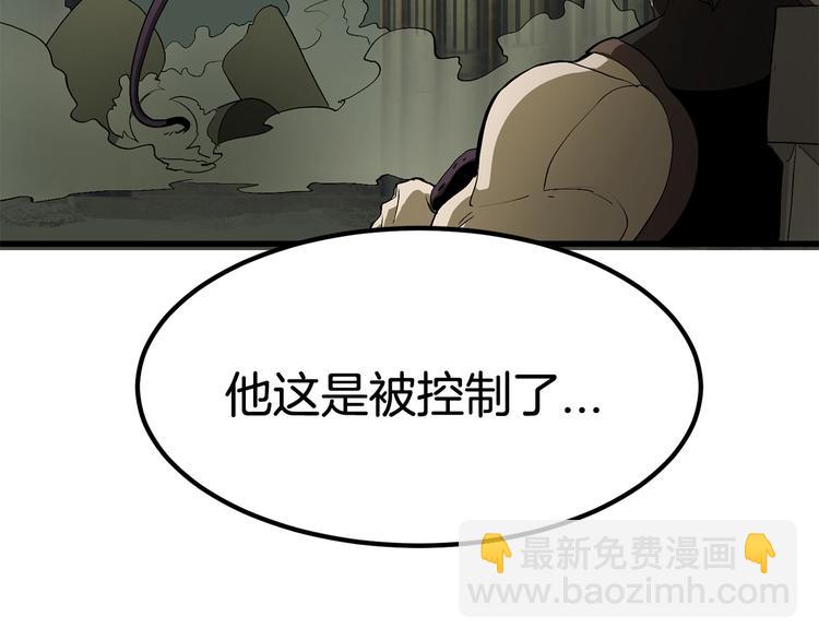 拔劍九億次 - 第9話 殺機(4/5) - 5