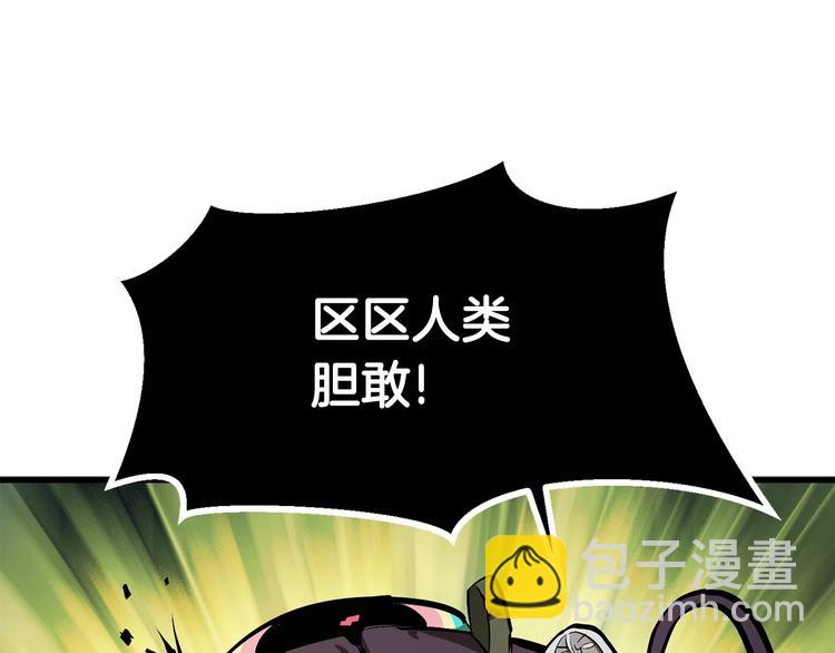 拔劍九億次 - 第9話 殺機(4/5) - 7