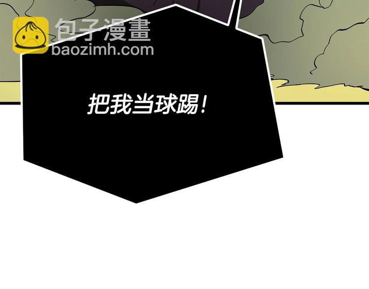 拔劍九億次 - 第9話 殺機(4/5) - 1