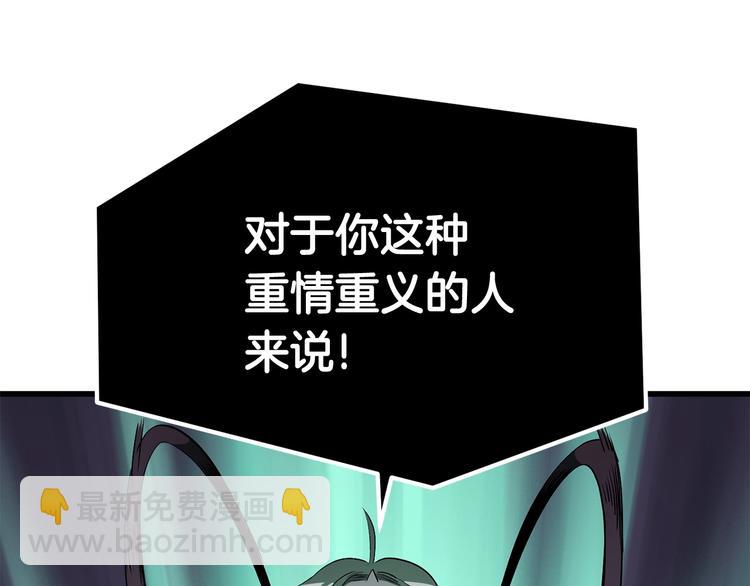 拔劍九億次 - 第9話 殺機(4/5) - 6