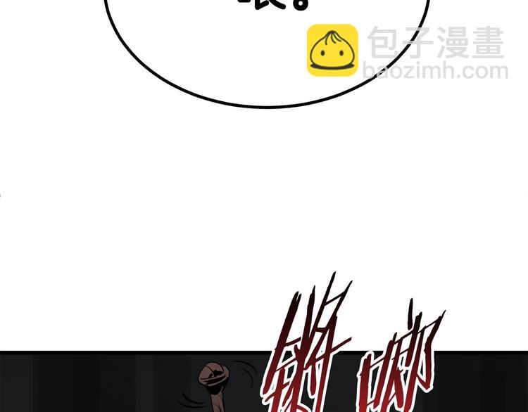 拔劍九億次 - 第9話 殺機(5/5) - 1