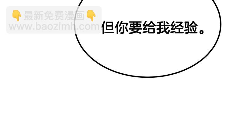 拔劍九億次 - 第9話 殺機(5/5) - 6