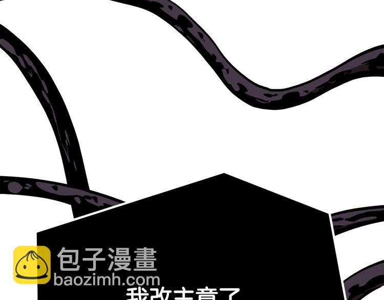 拔劍九億次 - 第9話 殺機(5/5) - 3