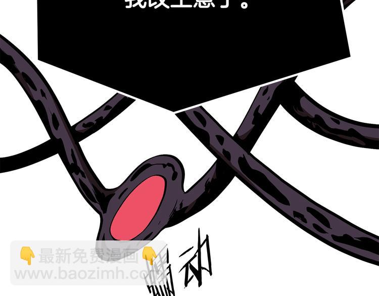 拔劍九億次 - 第9話 殺機(5/5) - 4