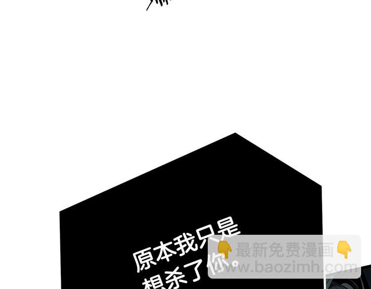 拔劍九億次 - 第9話 殺機(5/5) - 5