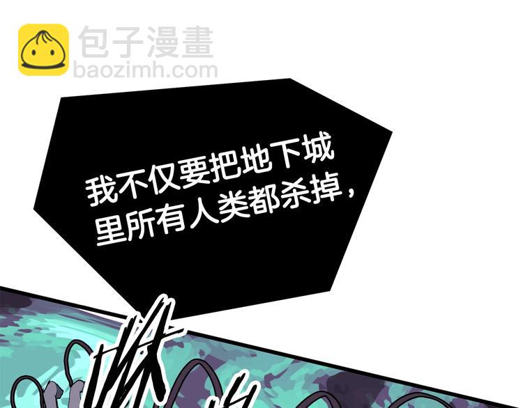 拔劍九億次 - 第9話 殺機(5/5) - 2