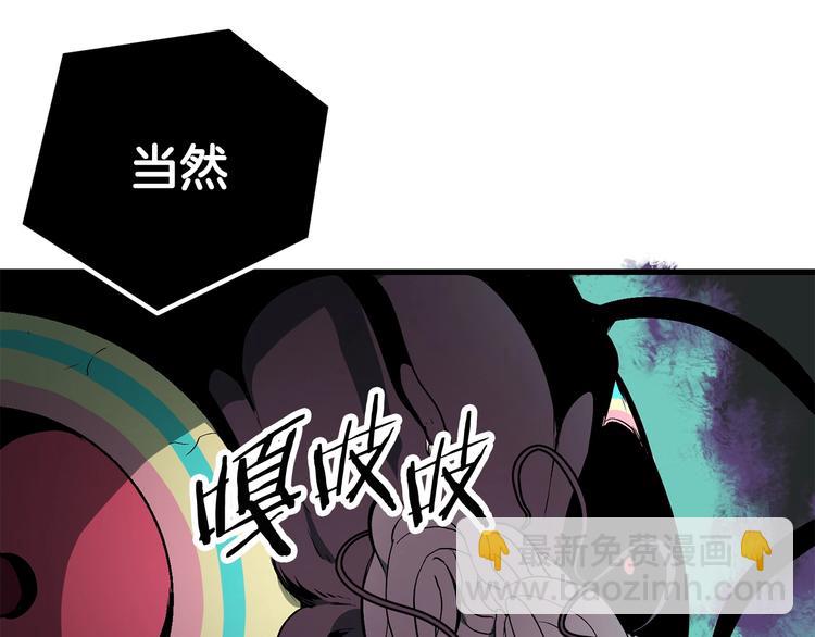 拔劍九億次 - 第9話 殺機(5/5) - 5