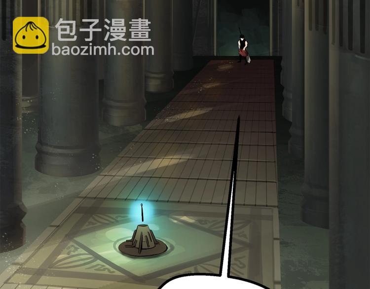 拔劍九億次 - 第9話 殺機(2/5) - 8