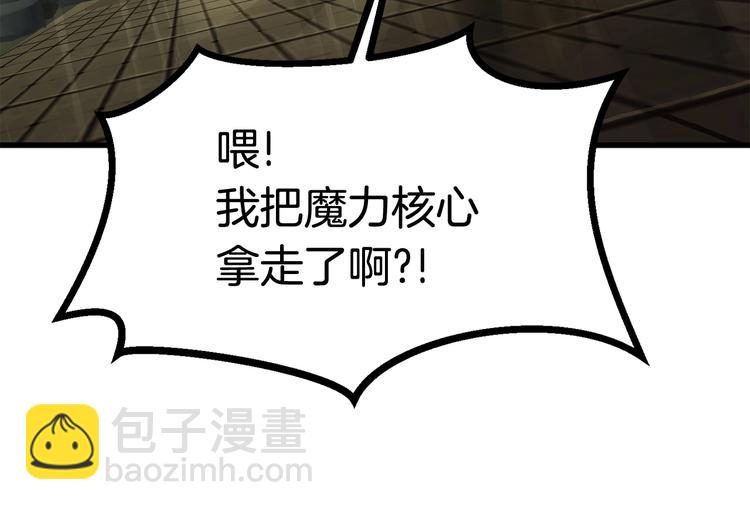 拔劍九億次 - 第9話 殺機(2/5) - 4