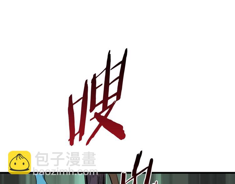 拔劍九億次 - 第9話 殺機(2/5) - 8