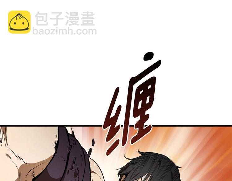 拔劍九億次 - 第9話 殺機(2/5) - 3