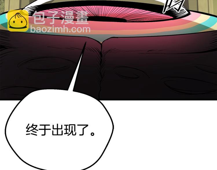 拔劍九億次 - 第9話 殺機(2/5) - 7