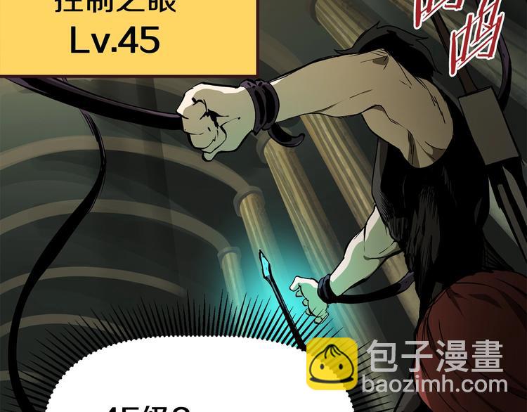 拔劍九億次 - 第9話 殺機(2/5) - 2