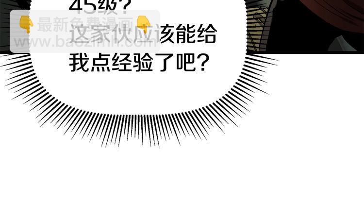 拔劍九億次 - 第9話 殺機(2/5) - 3