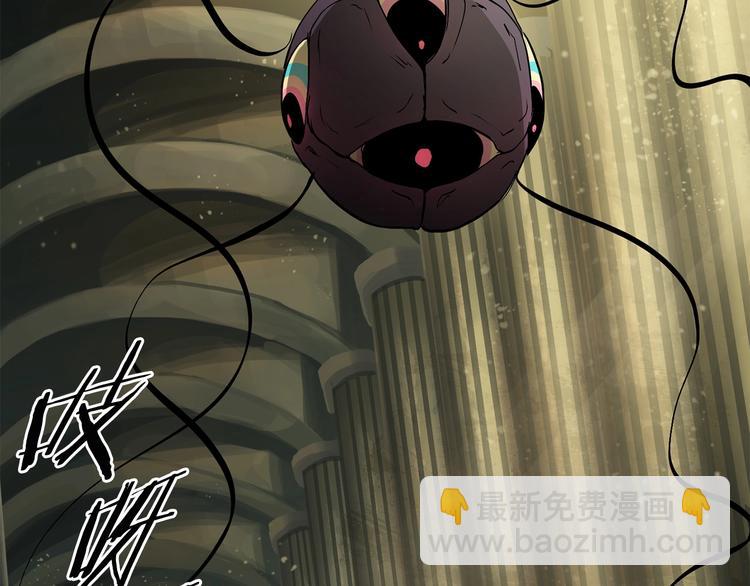 拔劍九億次 - 第9話 殺機(2/5) - 8