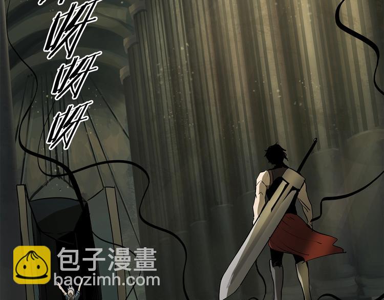 拔劍九億次 - 第9話 殺機(2/5) - 1