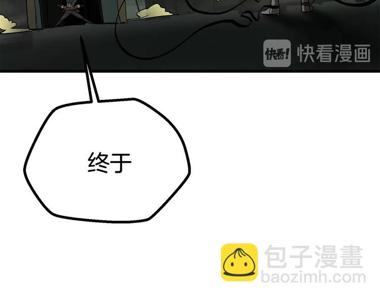 拔劍九億次 - 第9話 殺機(2/5) - 2