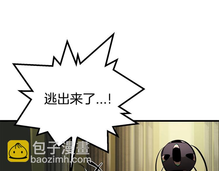 拔劍九億次 - 第9話 殺機(2/5) - 3