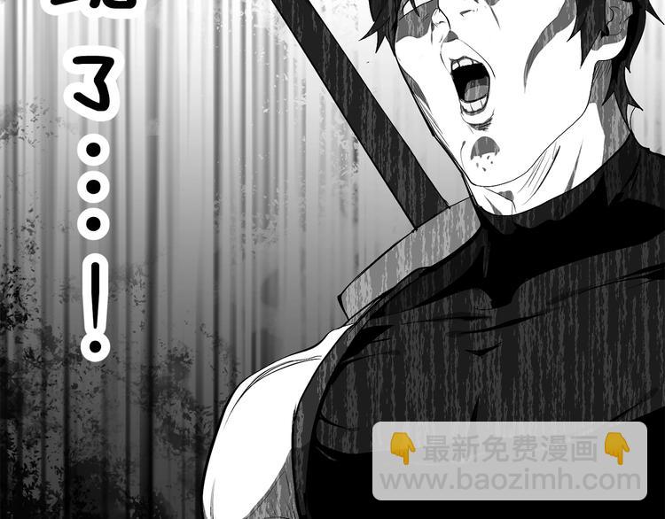 拔劍九億次 - 第9話 殺機(2/5) - 5