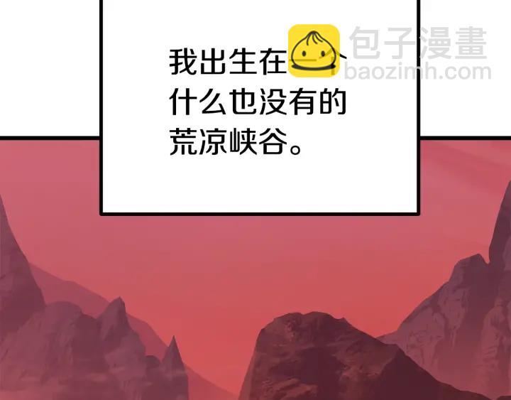 拔劍九億次 - 第91話 天使#156842(3/6) - 5