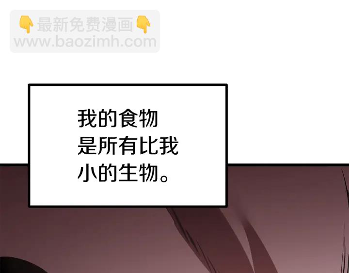 拔劍九億次 - 第91話 天使#156842(3/6) - 1