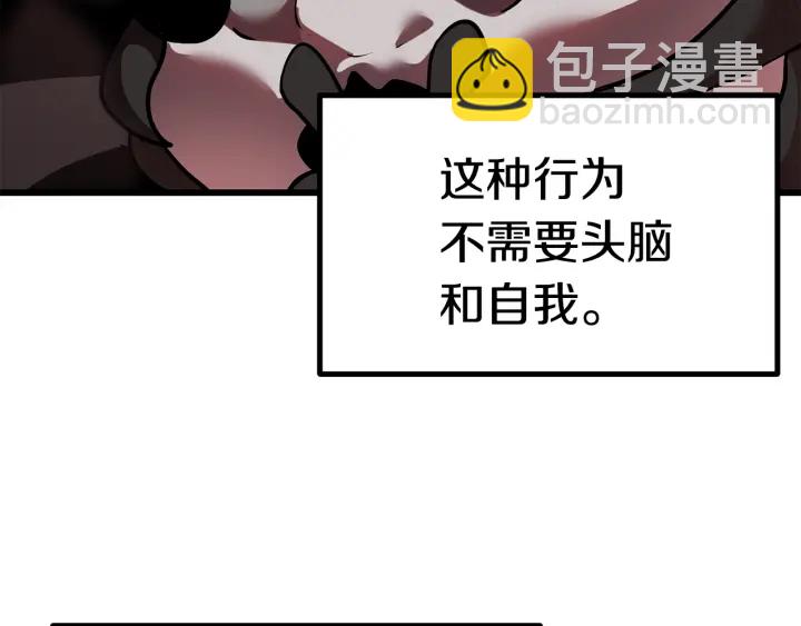 拔劍九億次 - 第91話 天使#156842(3/6) - 4