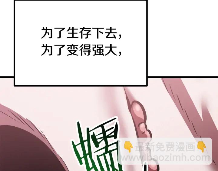 拔劍九億次 - 第91話 天使#156842(3/6) - 5