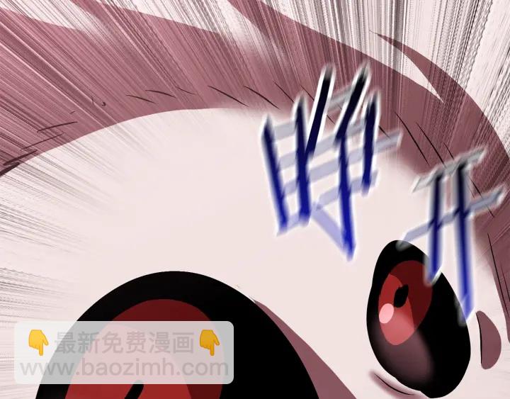 拔劍九億次 - 第91話 天使#156842(3/6) - 8