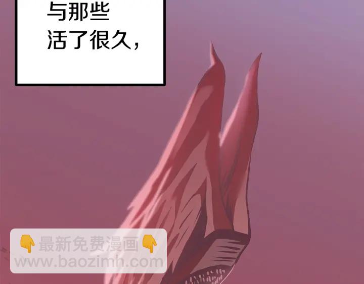 拔劍九億次 - 第91話 天使#156842(3/6) - 4