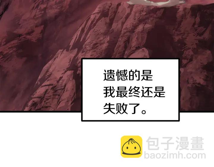 拔劍九億次 - 第91話 天使#156842(3/6) - 2