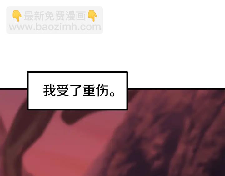 拔劍九億次 - 第91話 天使#156842(3/6) - 4