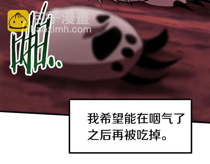 拔劍九億次 - 第91話 天使#156842(3/6) - 6