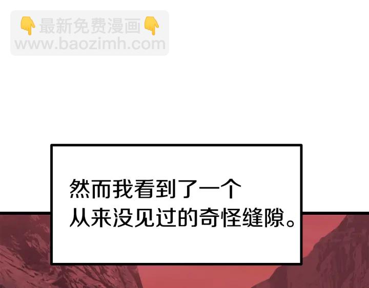 拔劍九億次 - 第91話 天使#156842(3/6) - 7