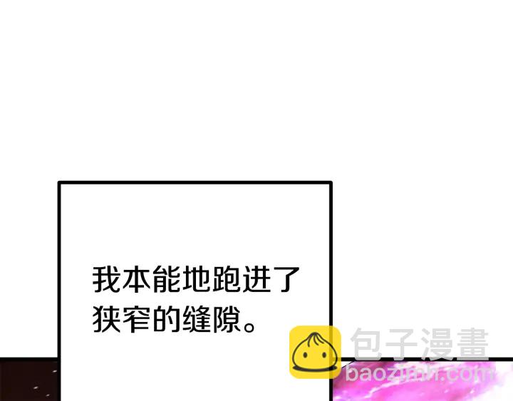 拔劍九億次 - 第91話 天使#156842(3/6) - 7