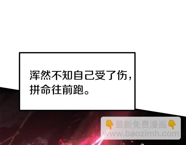 拔劍九億次 - 第91話 天使#156842(3/6) - 3