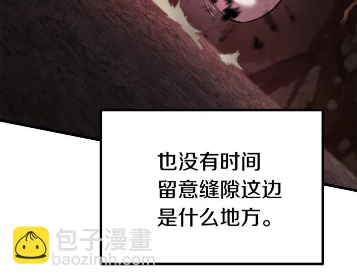 拔劍九億次 - 第91話 天使#156842(3/6) - 5