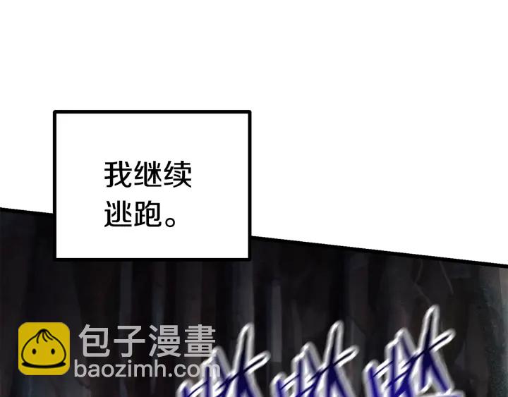 拔劍九億次 - 第91話 天使#156842(4/6) - 5