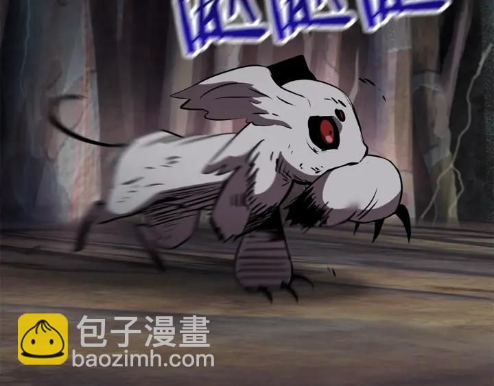 拔劍九億次 - 第91話 天使#156842(4/6) - 6