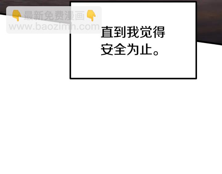 拔劍九億次 - 第91話 天使#156842(4/6) - 7