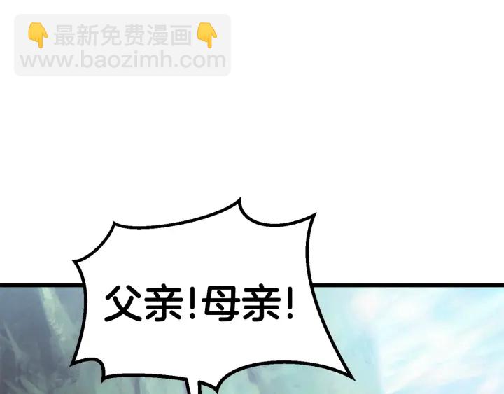 拔劍九億次 - 第91話 天使#156842(4/6) - 7