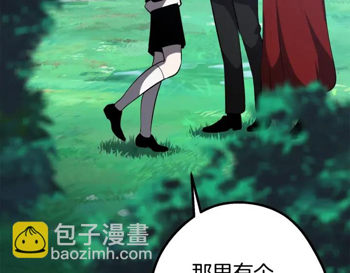 拔劍九億次 - 第91話 天使#156842(4/6) - 1