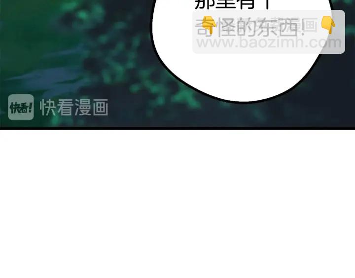 拔劍九億次 - 第91話 天使#156842(4/6) - 2