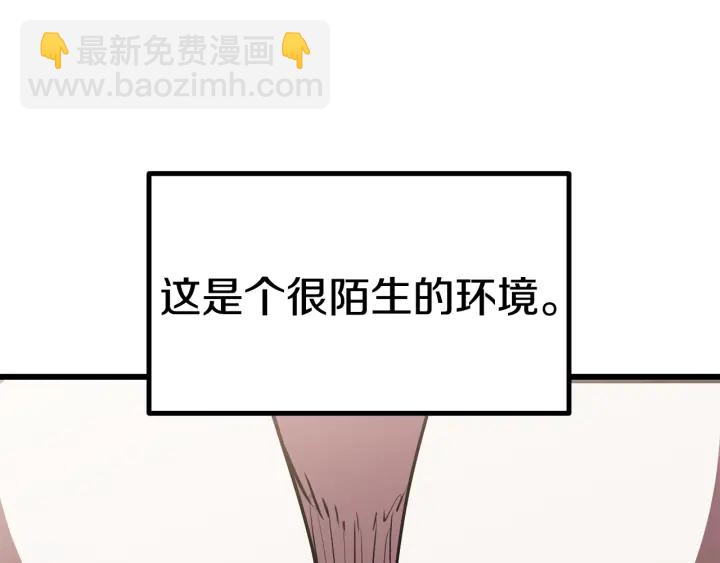 拔劍九億次 - 第91話 天使#156842(4/6) - 7