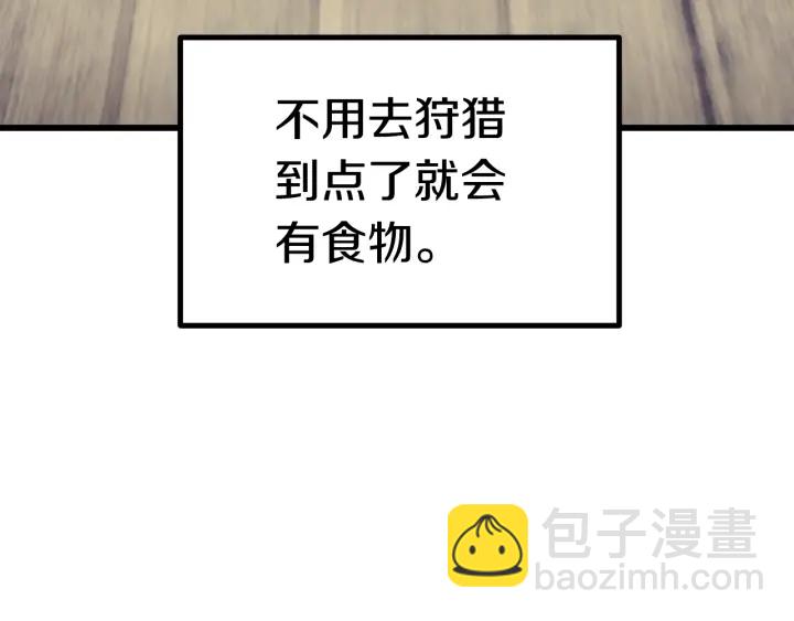 拔劍九億次 - 第91話 天使#156842(4/6) - 1