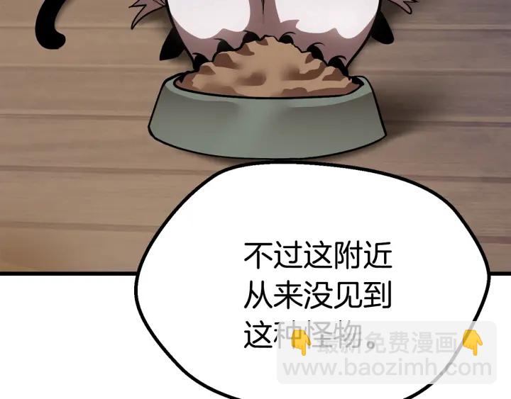 拔劍九億次 - 第91話 天使#156842(4/6) - 7