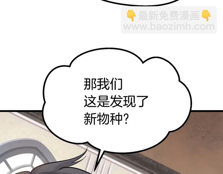 拔劍九億次 - 第91話 天使#156842(4/6) - 8