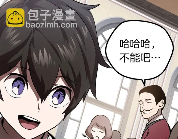 拔劍九億次 - 第91話 天使#156842(4/6) - 1